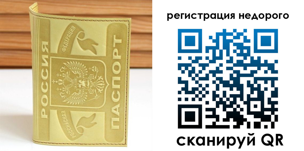 временная регистрация гарантия в Пестово